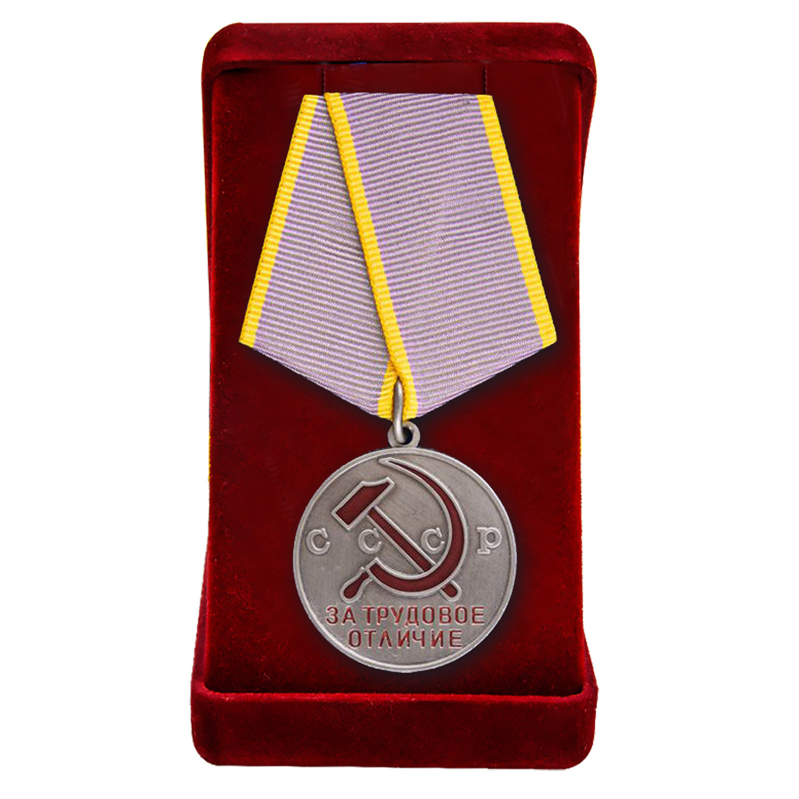 Муляж медали "За трудовое отличие" СССР