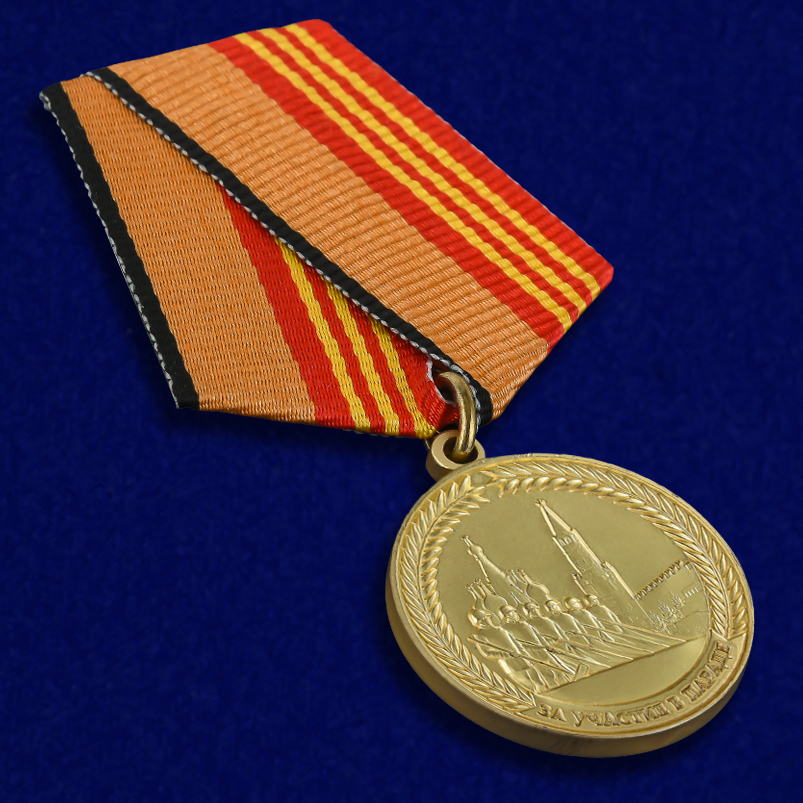 Медаль "За участие в военном параде в День Победы" в наградном футляре от Военпро