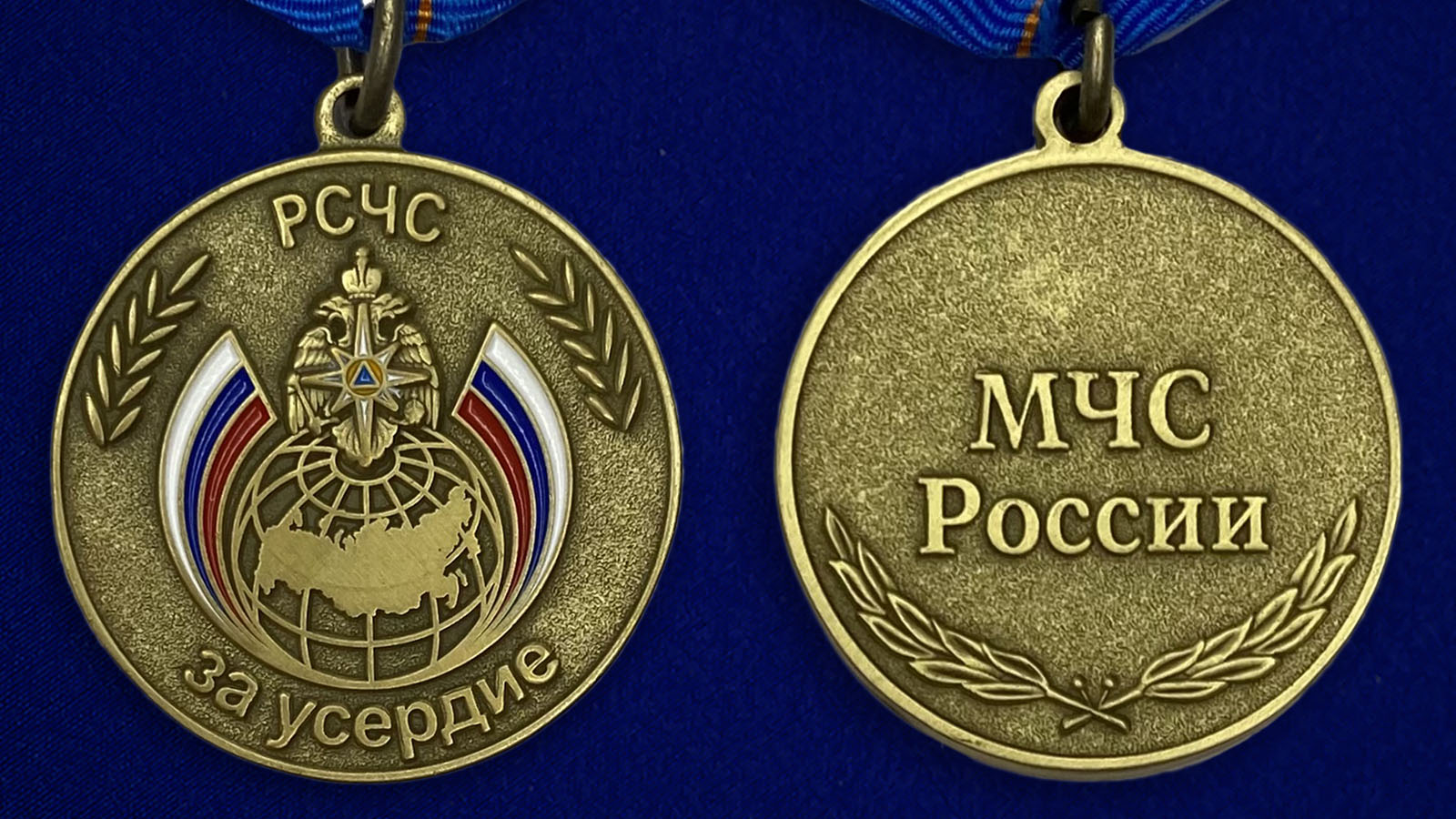 Медаль "За усердие" МЧС России с доставкой и самовывозом