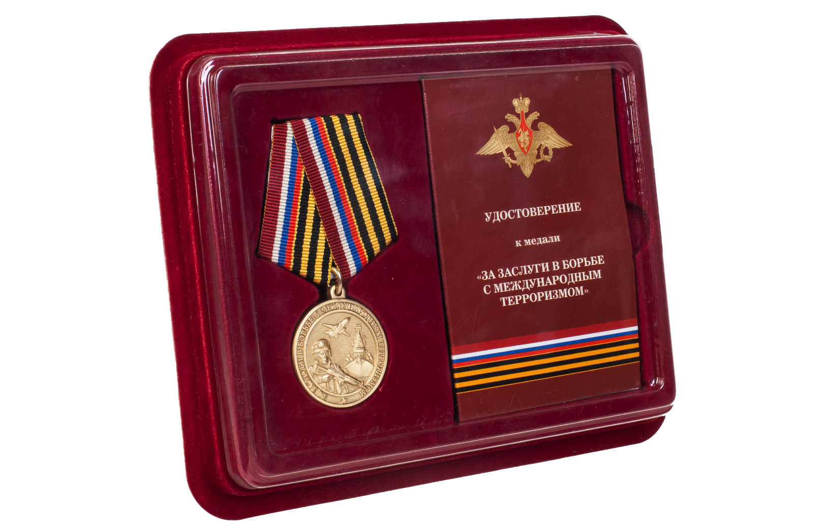 Медаль "За заслуги в борьбе с международным терроризмом" в Военпро