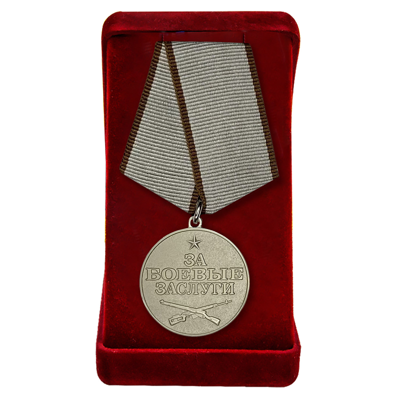 Медаль "За боевые заслуги" РФ купить в Военпро