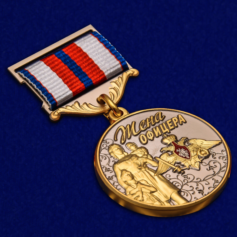 Медаль Жена офицера