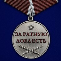 Купить медали ко Дню Защитника Отечества