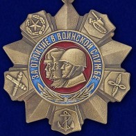 Военные награды России
