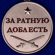 Военные награды России