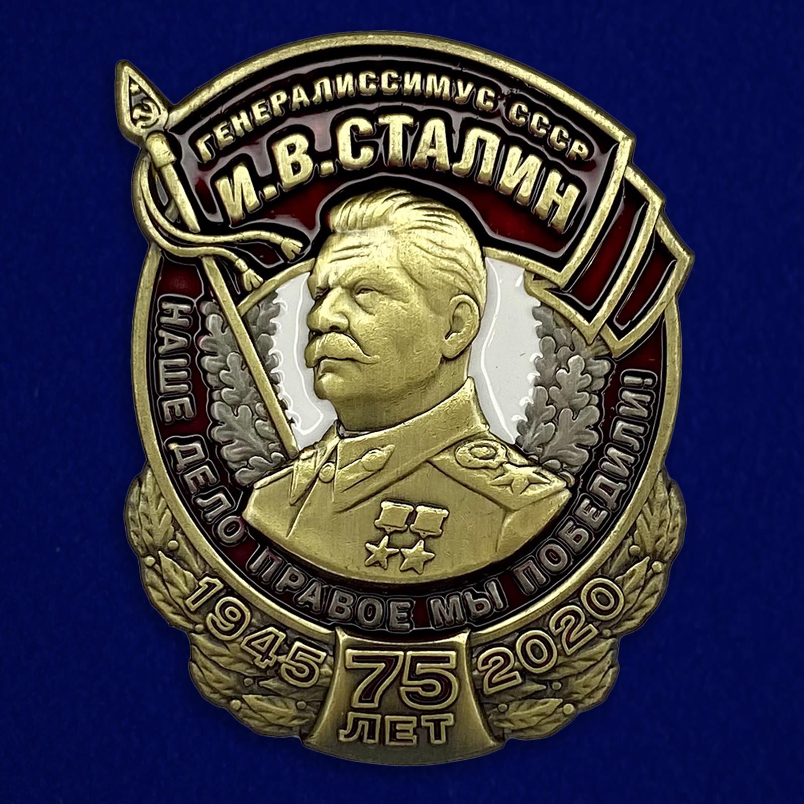 Купить накладку "Генералиссимус Сталин"