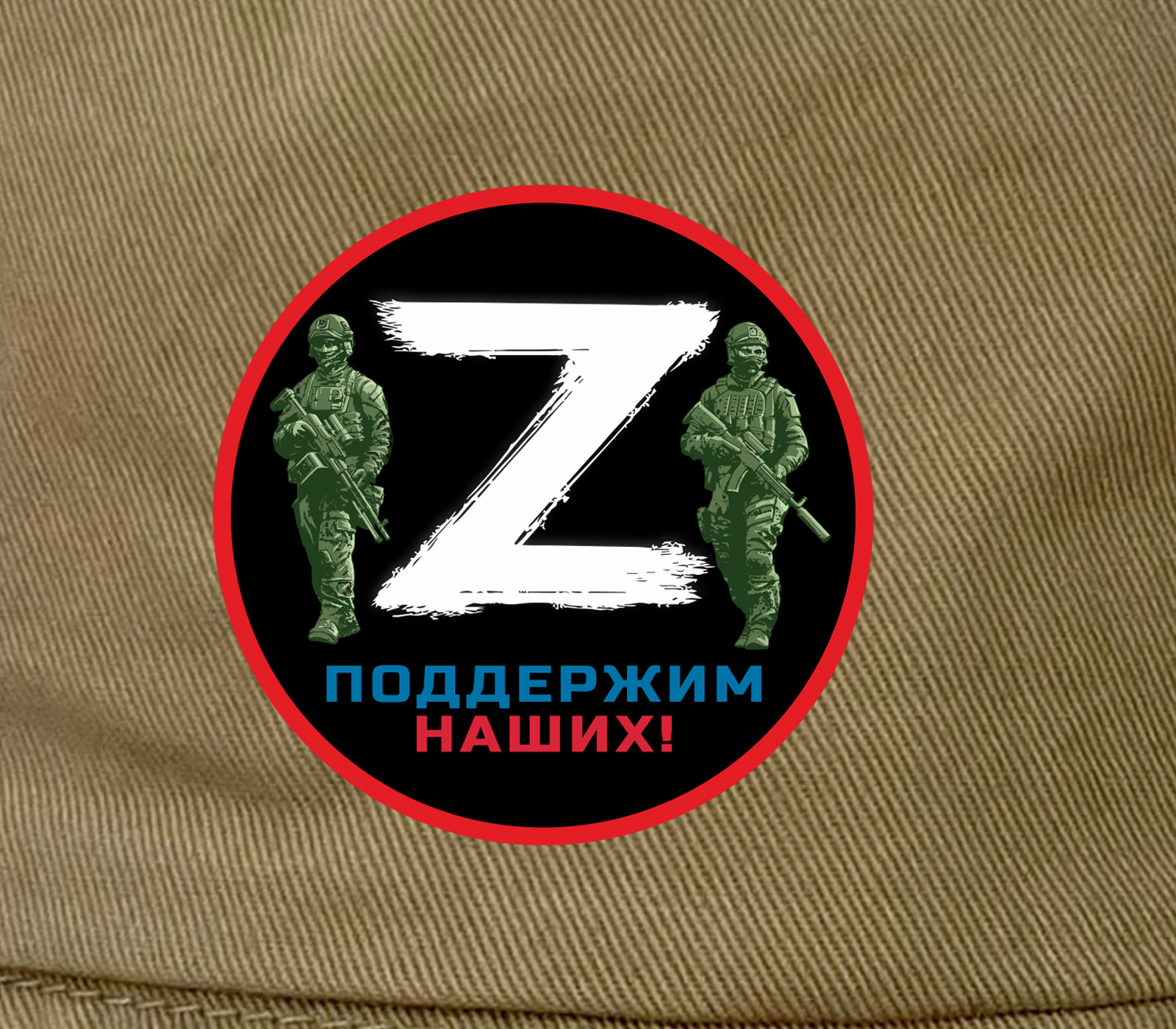 Милитари панама с символикой операции Z