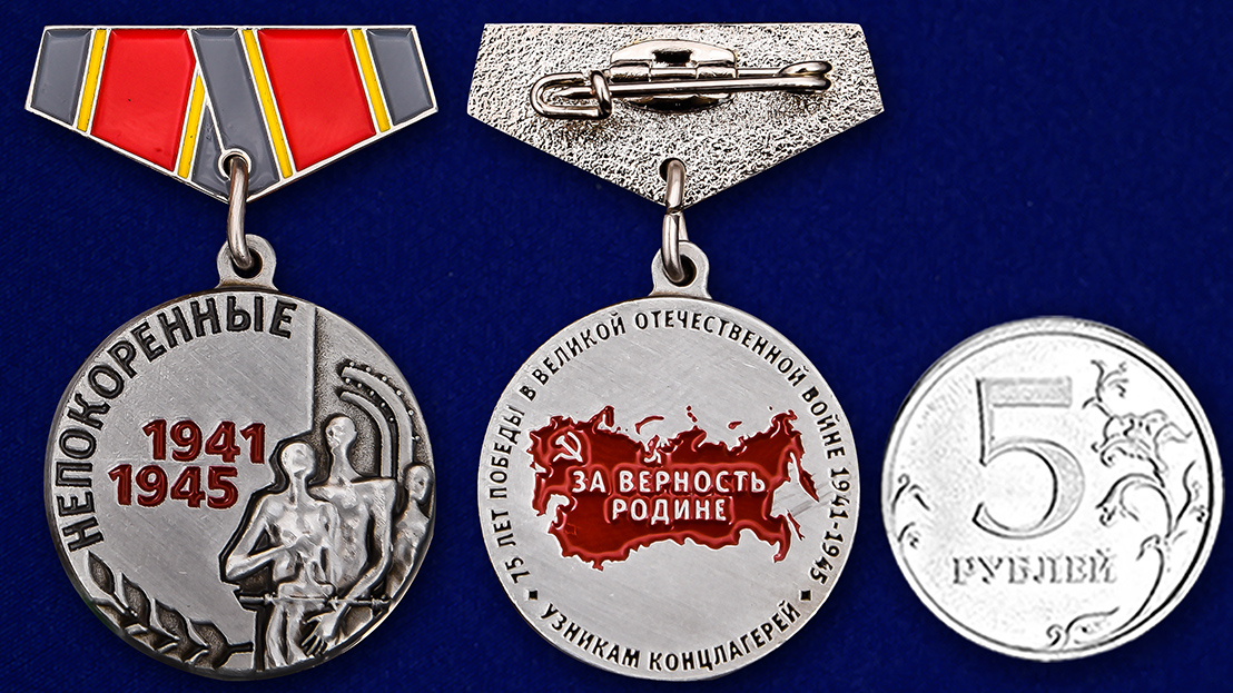 Мини-копия медали «Узникам концлагерей» на 75 лет Победы