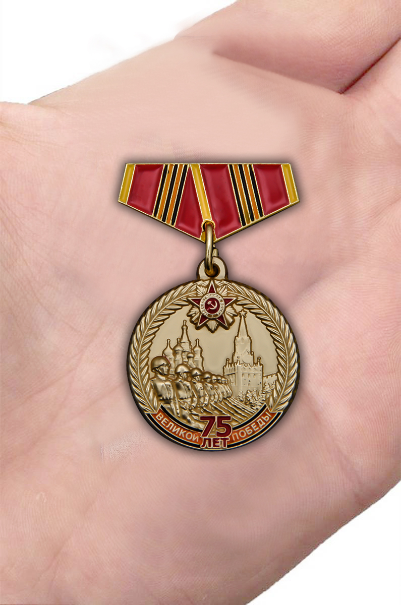 Заказать миниатюрные медали 75 лет Великой Победы