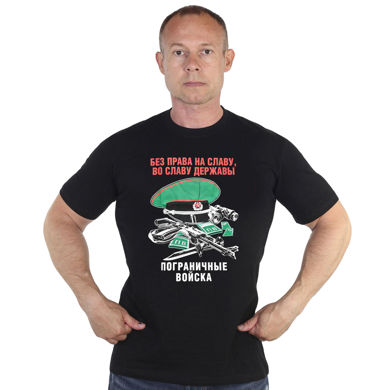 Купить мужскую футболку "Пограничные войска"