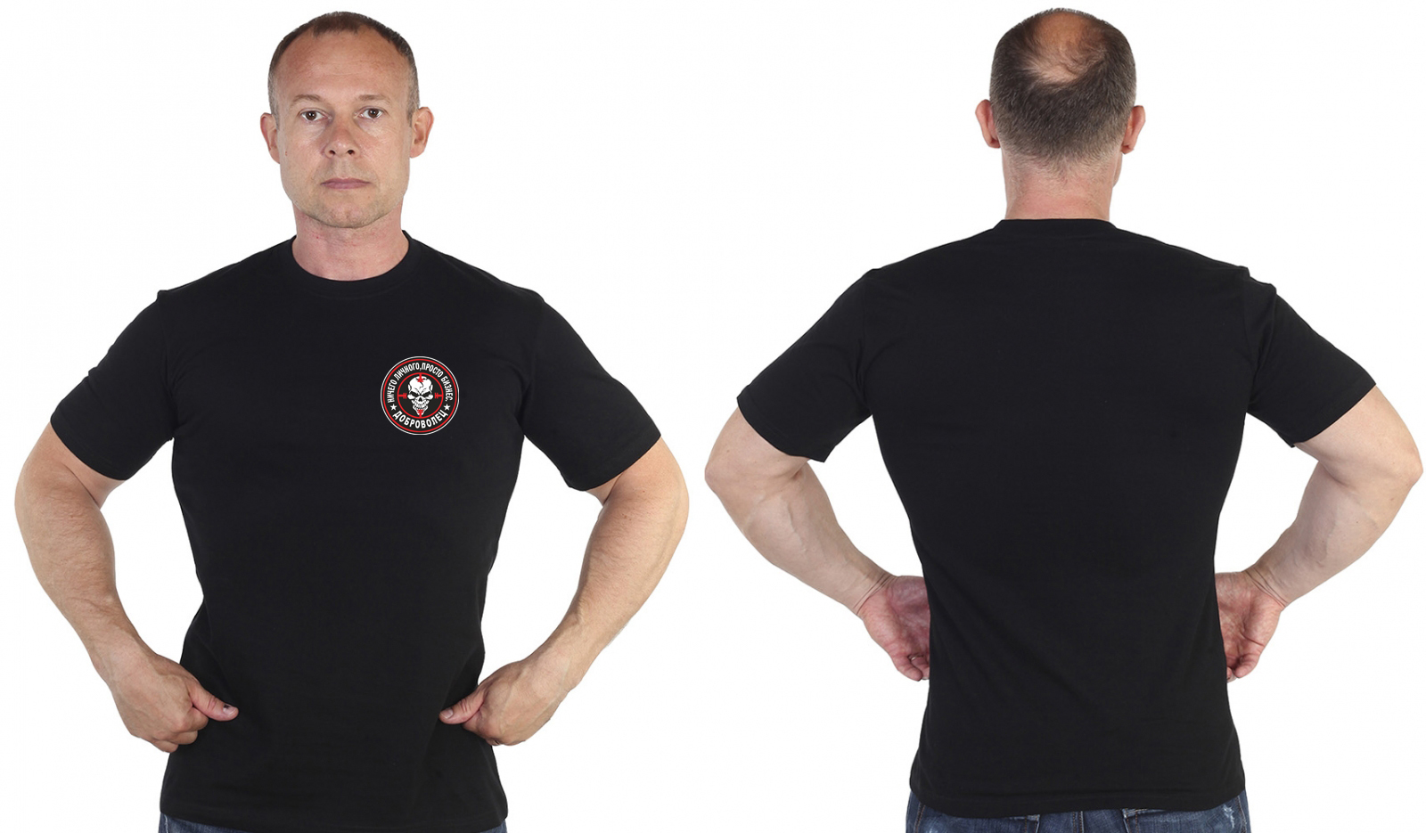 Купить мужскую черную футболку с термоаппликацией Доброволец выгодно