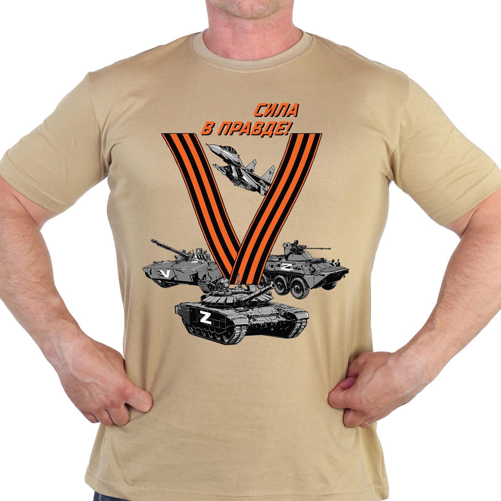 Купить мужскую футболку хаки-песок с символом "V"