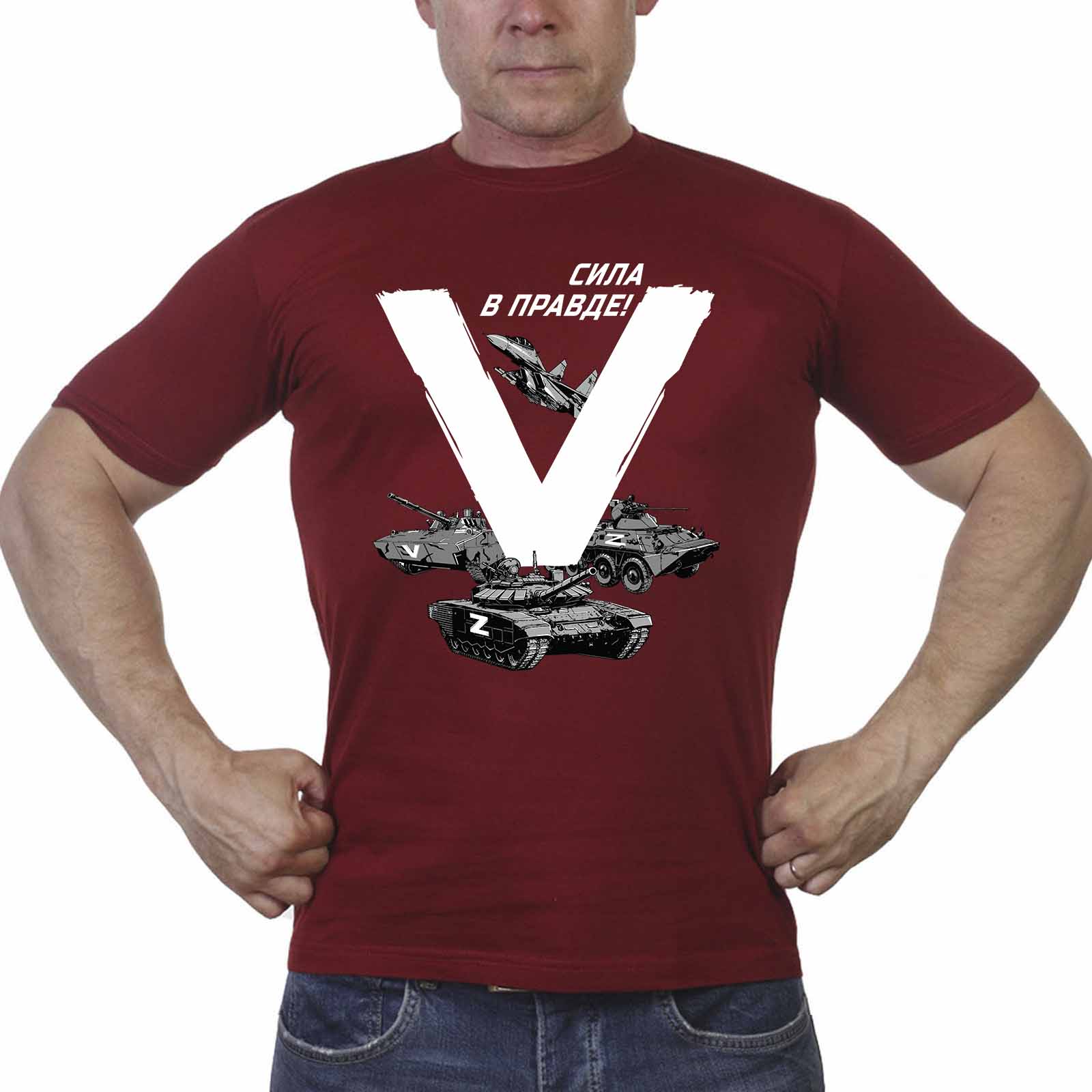 Купить футболку "V" в поддержку операции Z