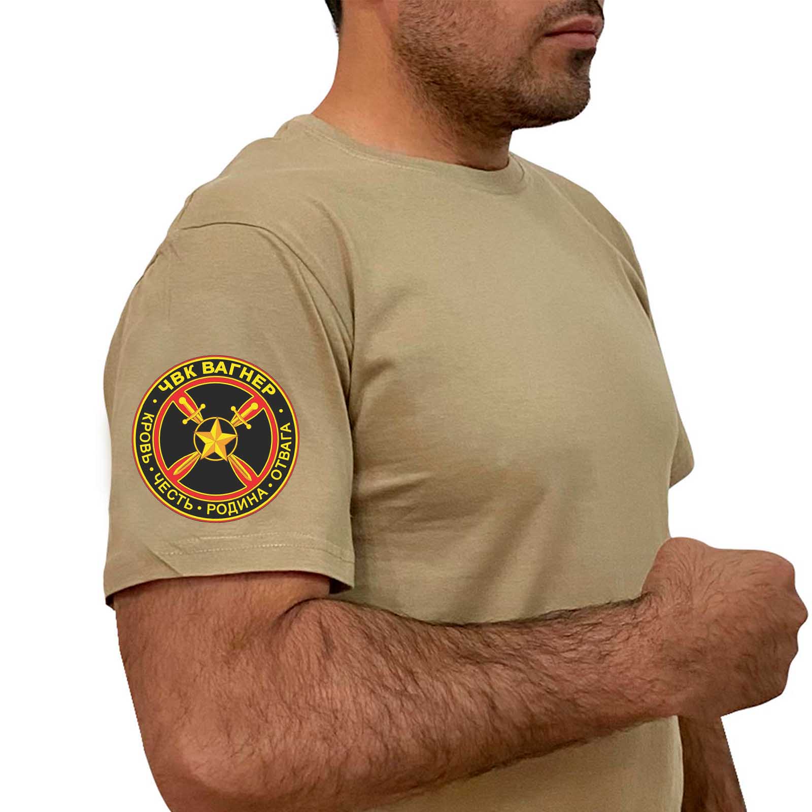 Купить мужскую песочную футболку с термонаклейкой ЧВК Вагнер выгодно