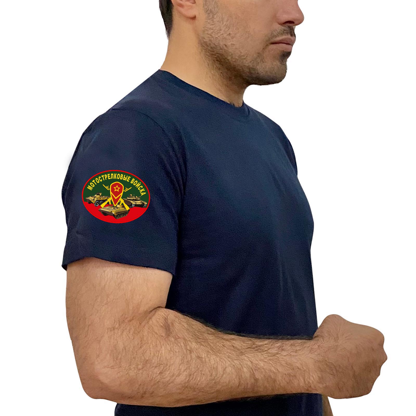 Купить мужскую темно-синюю футболку с термотрансфером Мотострелковые Войска с доставкой