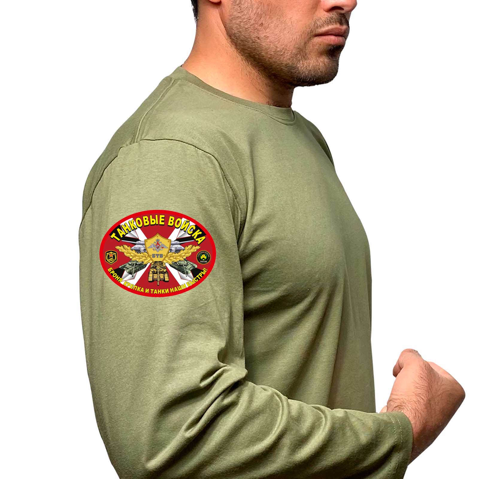 Купить надежную футболку с длинным рукавом с термотрансфером Танковые войска выгодно