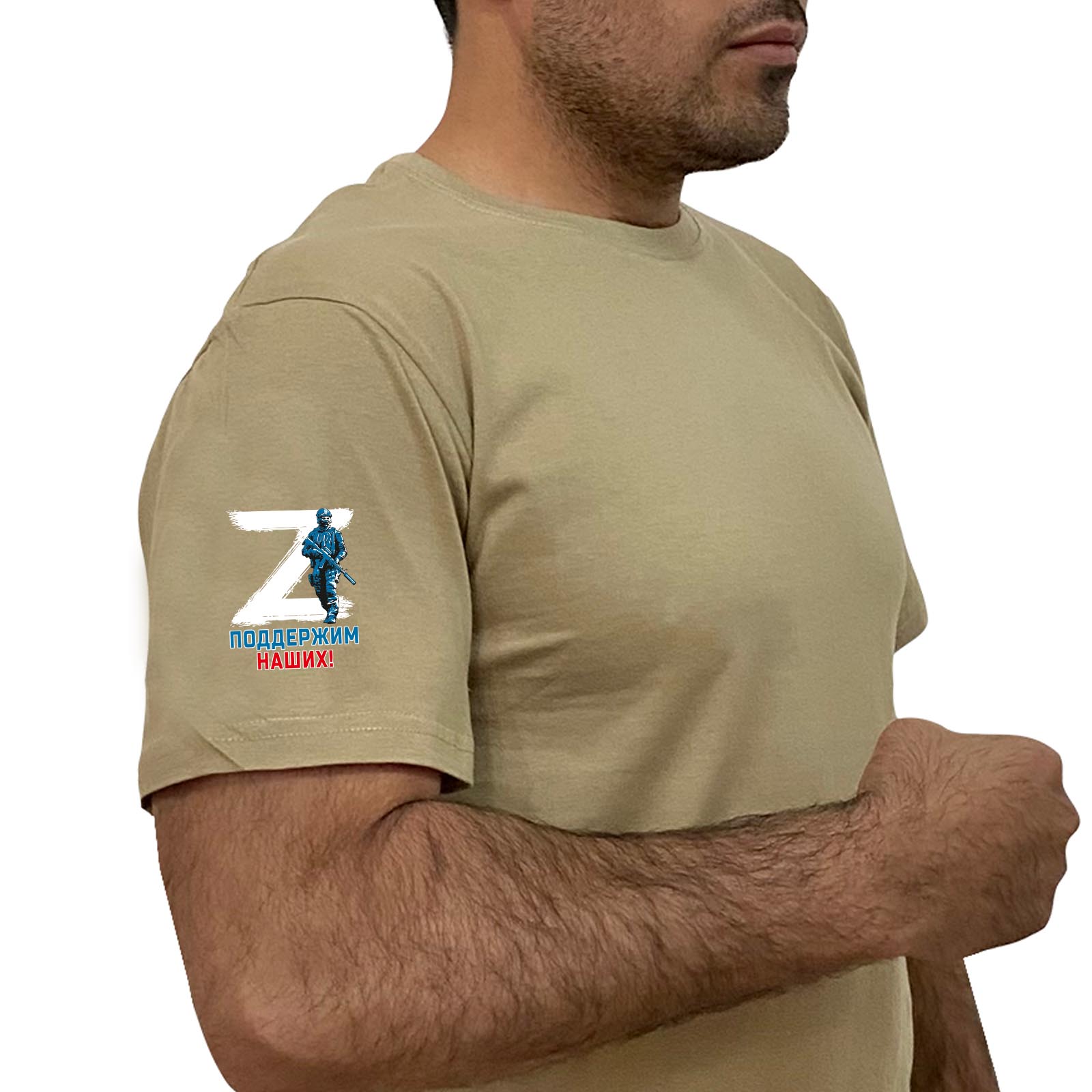 Купить надежную песочную футболку Z с доставкой