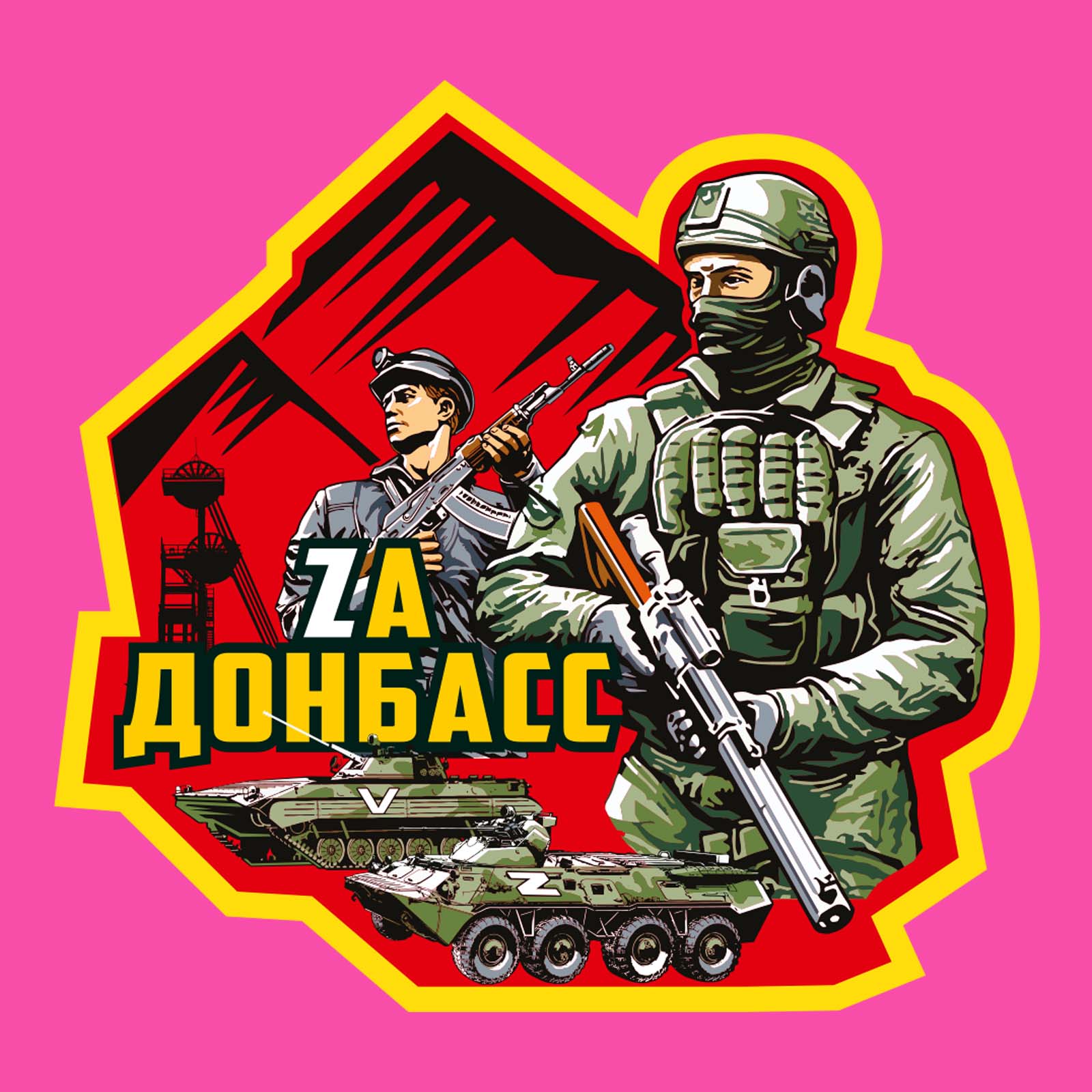 Купить надежную розовую кепку-пятипанельку Zа Донбасс онлайн