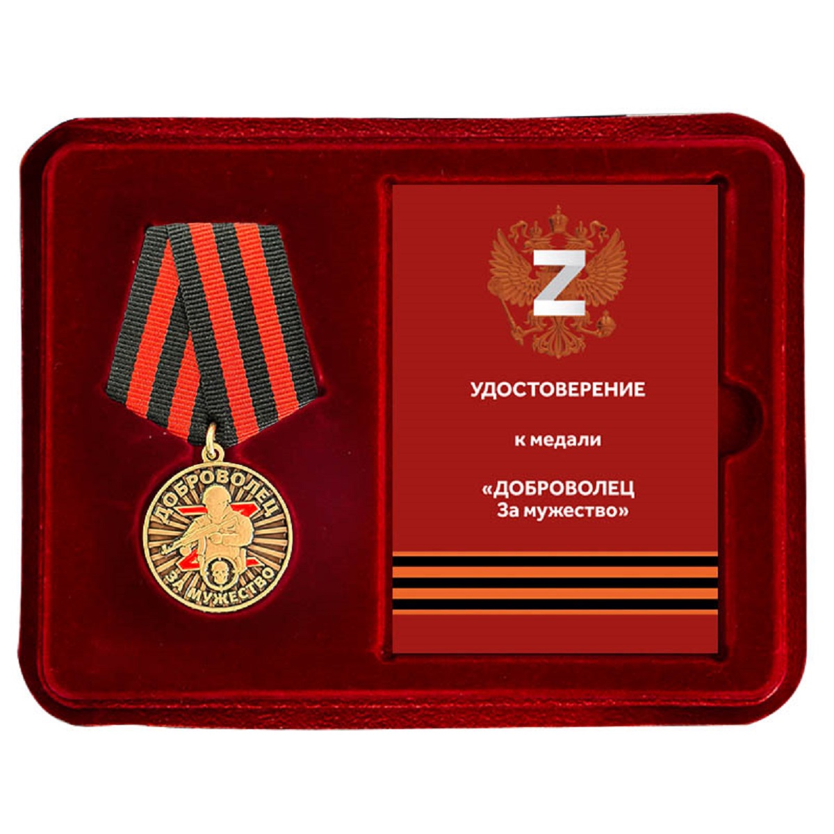 Медали "за мужество" добровольцам СВО в футлярах