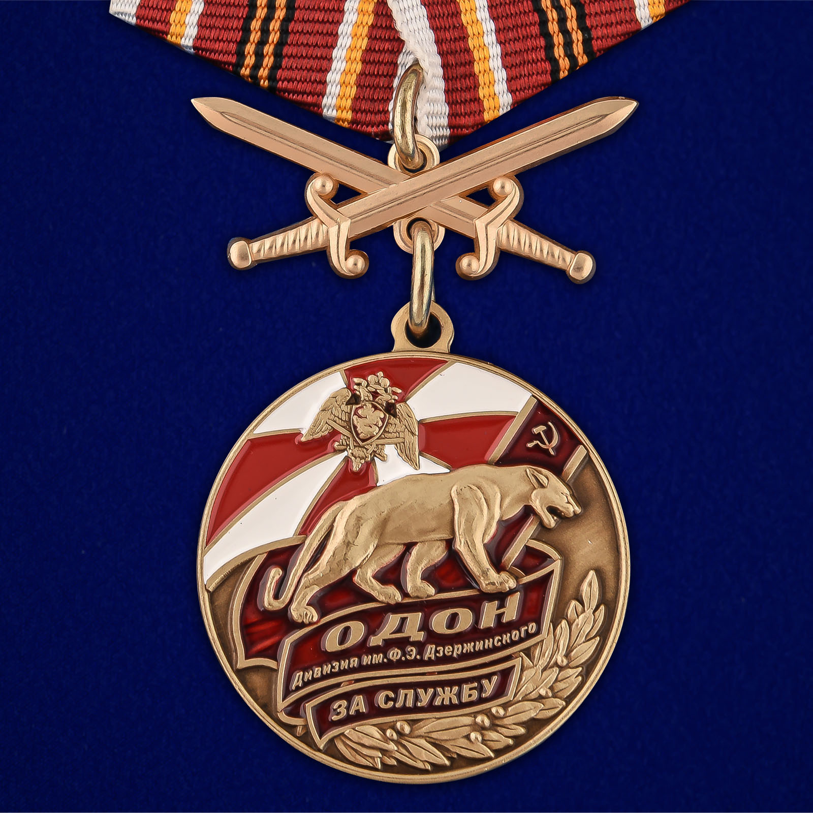 Купить медаль За службу в ОДОН онлайн выгодно