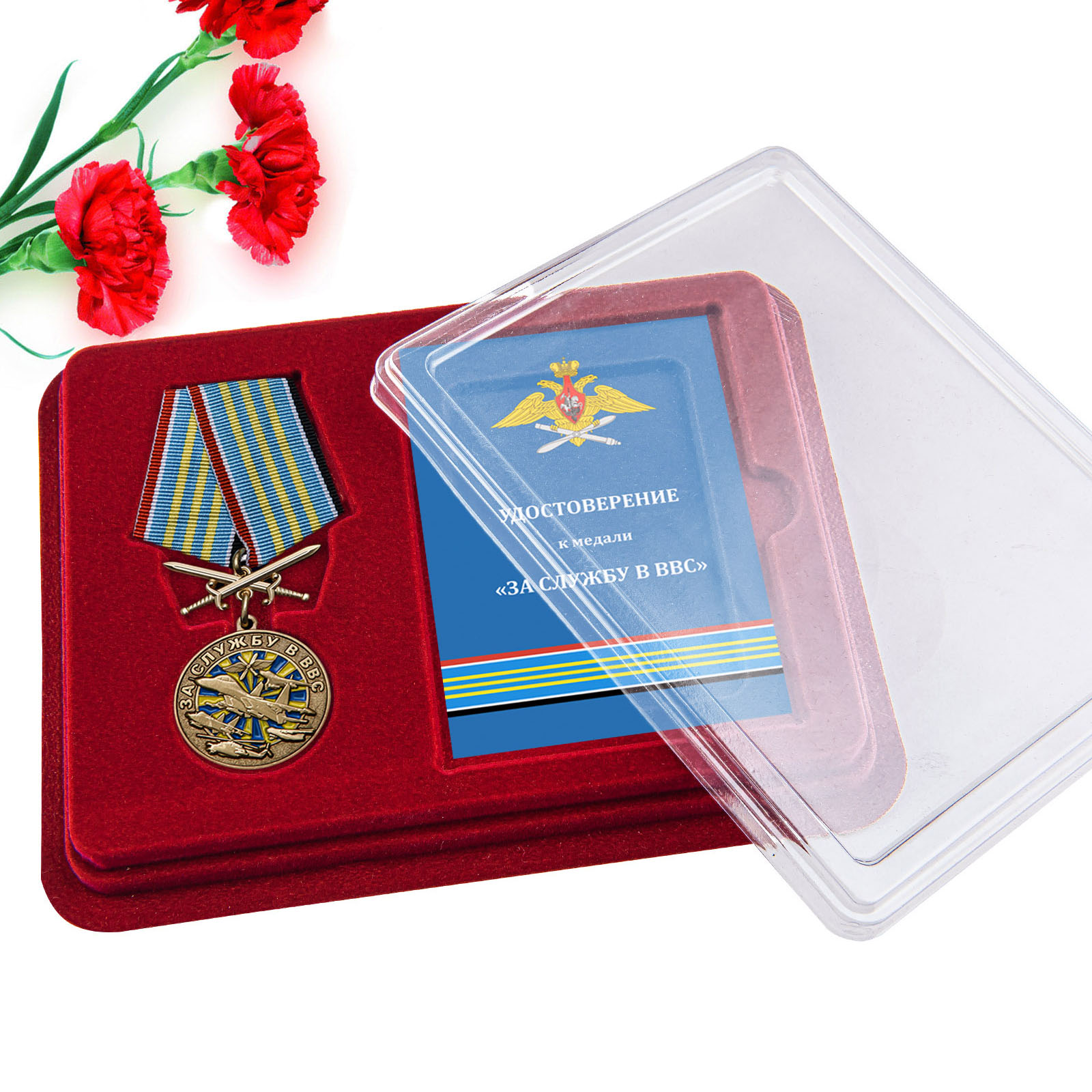 Купить медаль За службу в ВВС с доставкой