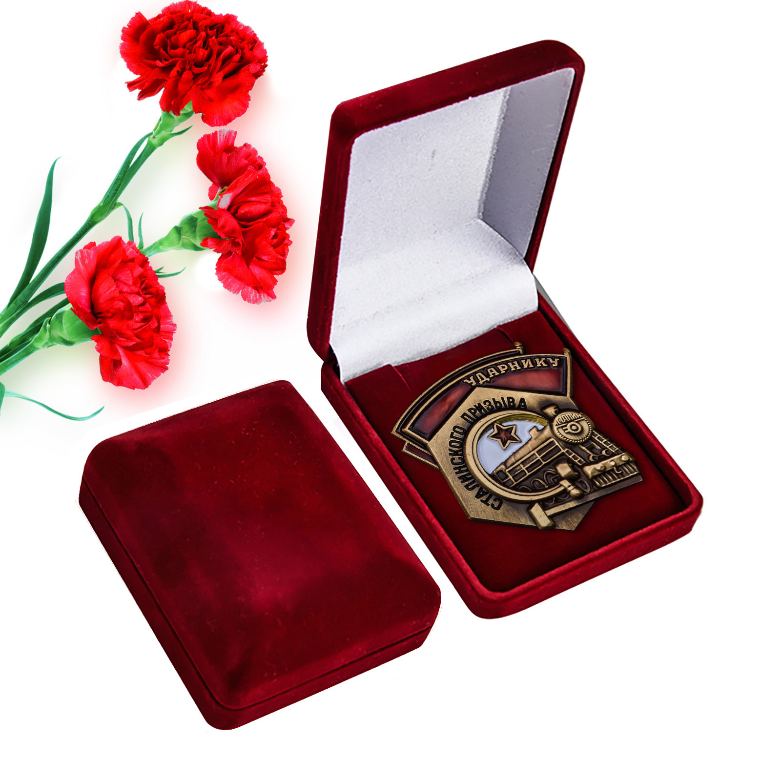 Купить наградной знак Ударнику Сталинского призыва с безопасной доставкой