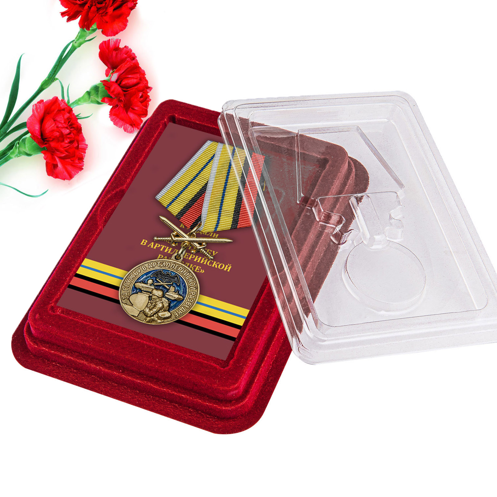 Купить медаль За службу в артиллерийской разведке по специальной цене