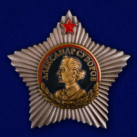 Муляж ордена Суворова 1-й степени