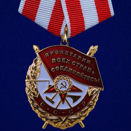 Реплика ордена Красного Знамени на колодке