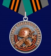 Заказать памятную медаль на 75 лет Победы