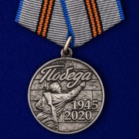 Заказ медали "75 лет Победы" в Военпро