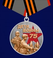 Купить юбилейную медаль на 75 лет Победы