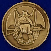 Медали Спецназа Росгвардии