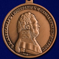 Купить копии Царских медалей от Военпро