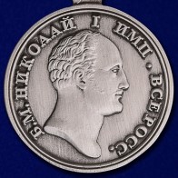 Купить копии Царских медалей от Военпро
