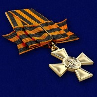 Ордена и медали Царской России