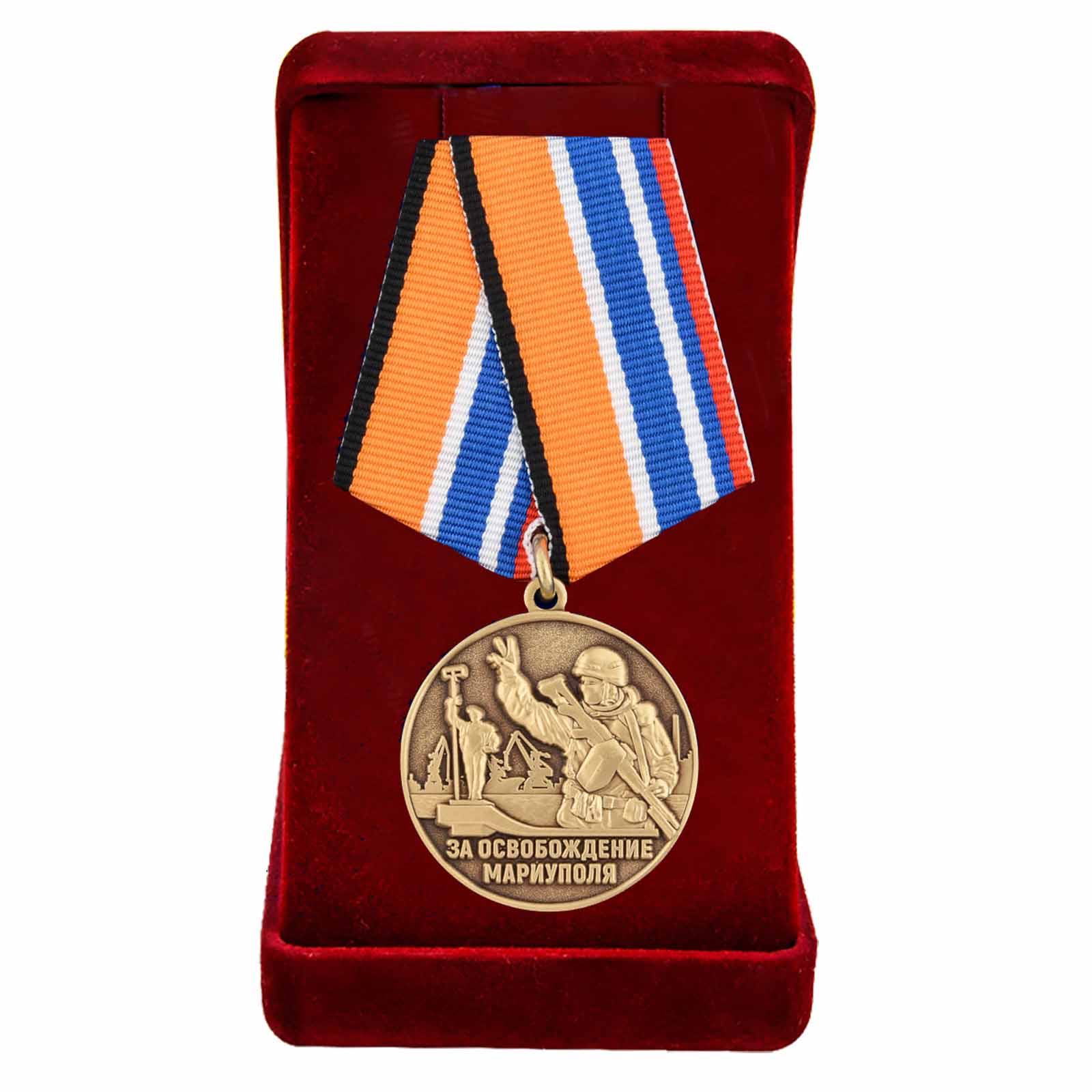 Купить медаль Z V За освобождение Мариуполя по лучшей цене