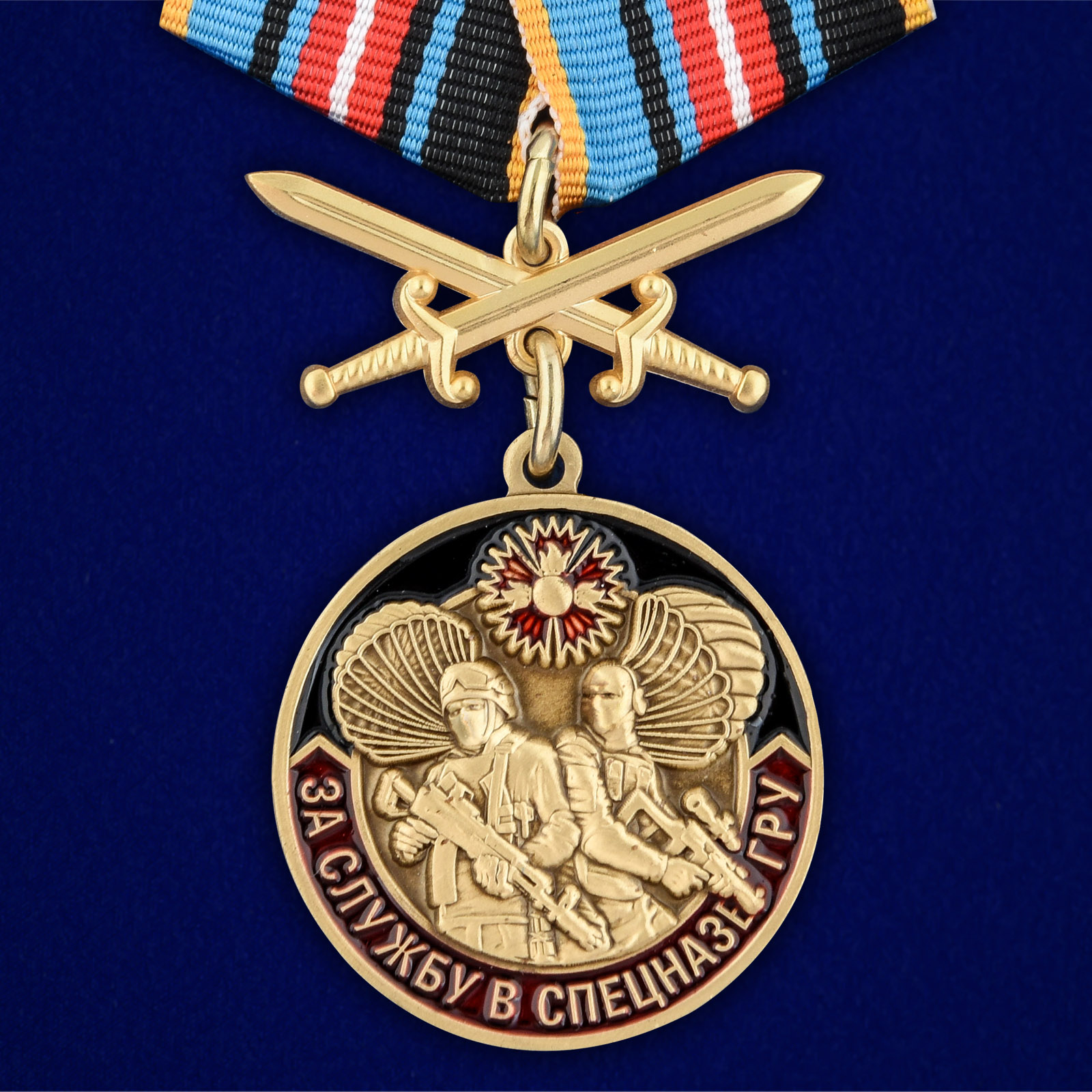 Купить нагрудную медаль ГРУ За службу в спецназе онлайн