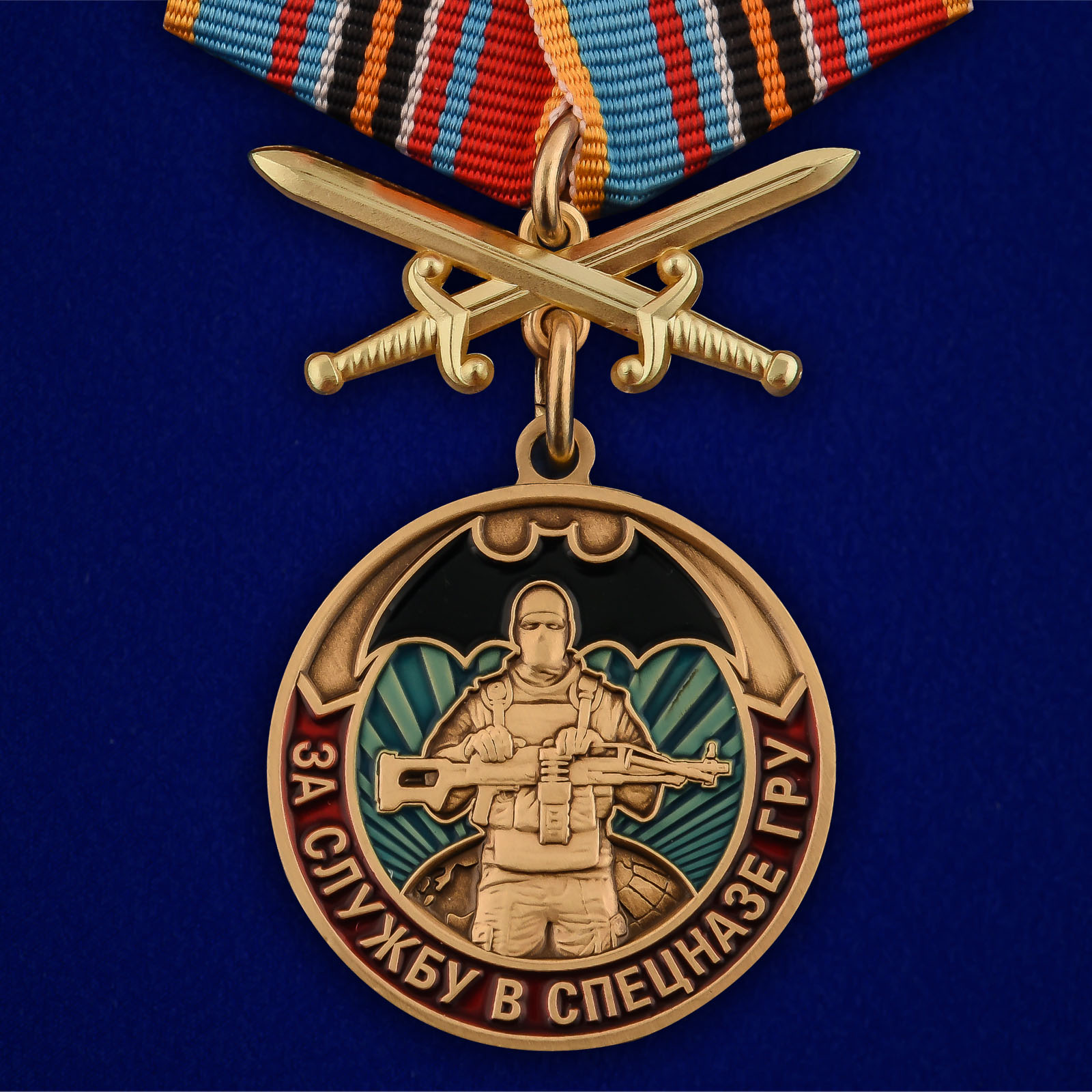 Купить медаль ГРУ За службу в Спецназе ГРУ онлайн