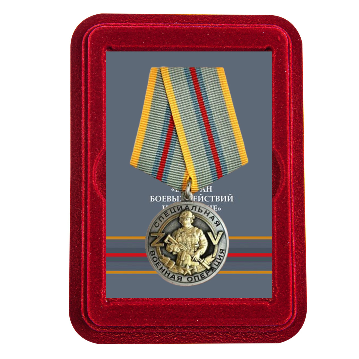 Купить медаль Ветеран боевых действий на Украине с доставкой