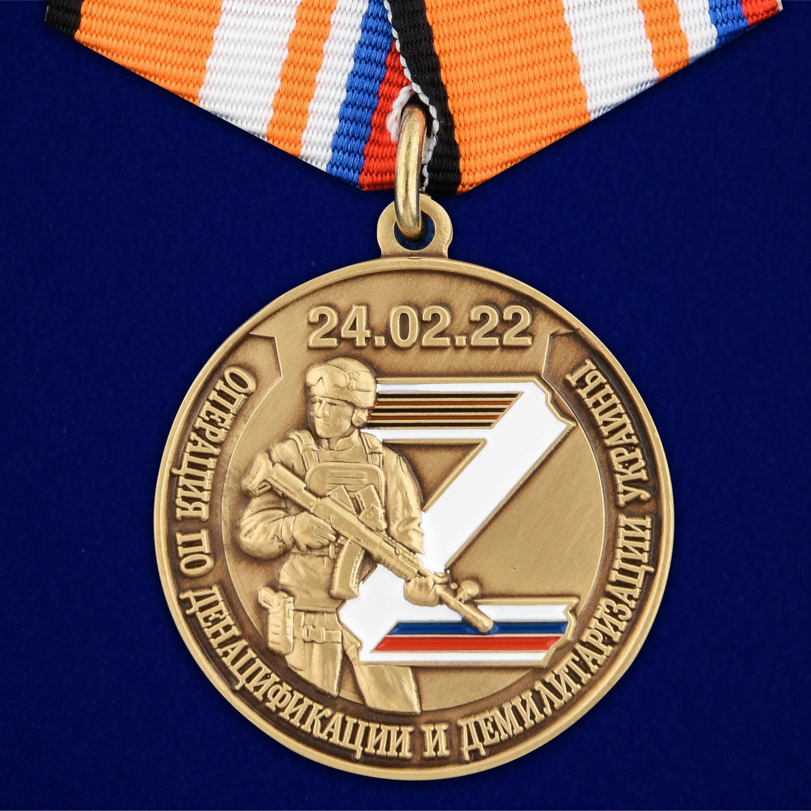 Купить медаль Z V За участие в спецоперации на Украине онлайн