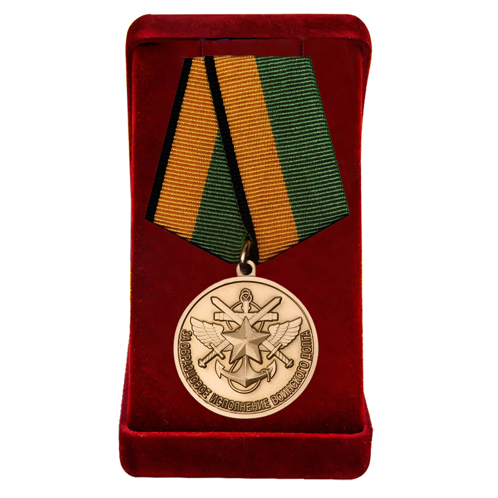 Купить медаль За образцовое исполнение воинского долга МО РФ выгодно