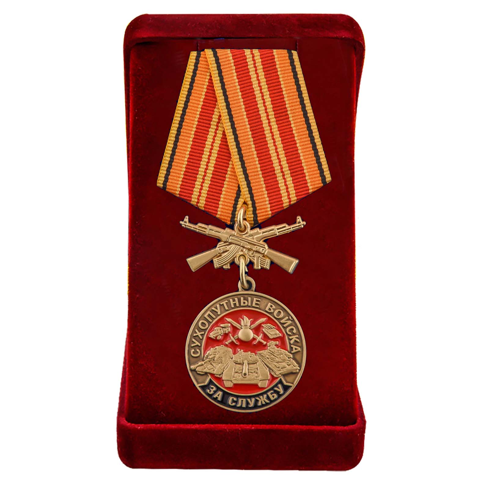 Купить медаль За службу в Сухопутных войсках выгодно