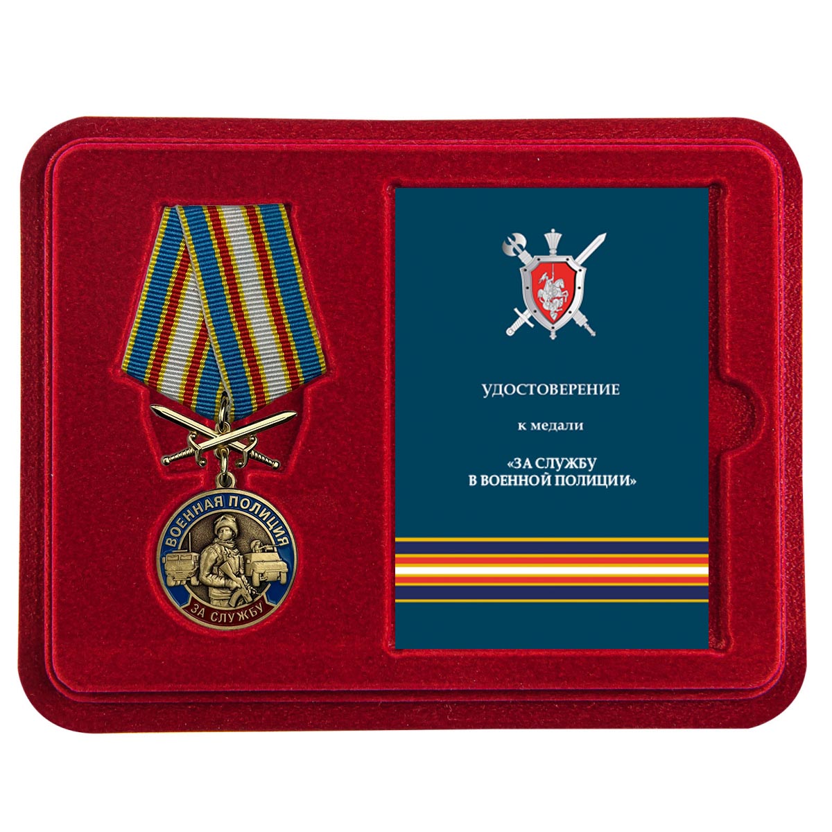 Купить медаль За службу в Военной полиции в футляре выгодно