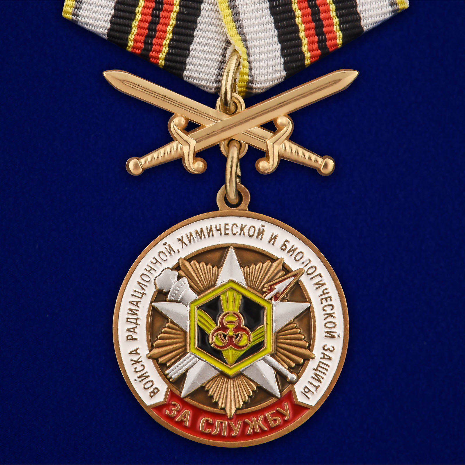Купить медаль За службу в войсках РХБЗ онлайн