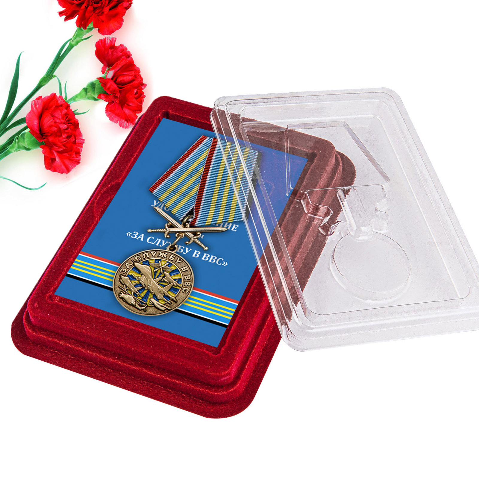 Купить медаль За службу в ВВС по специальной цене