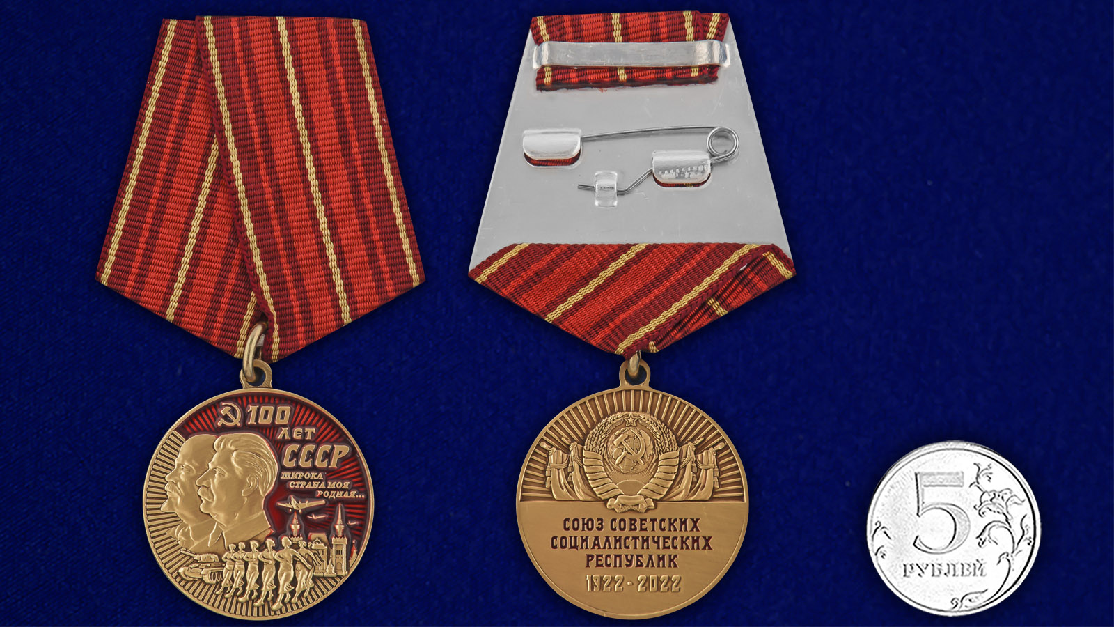 Купить медаль "100 лет СССР" онлайн выгодно