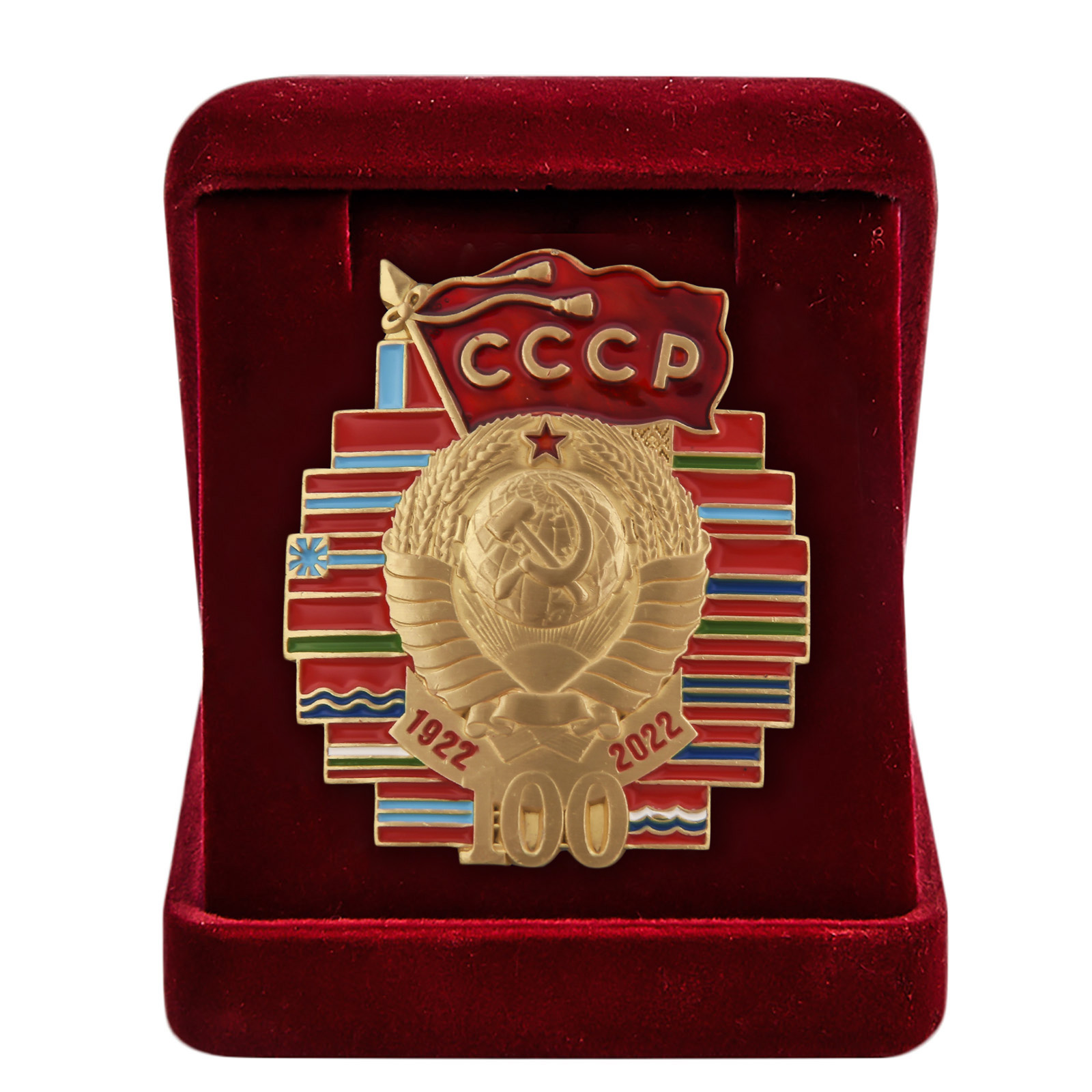 Купить знак 100 лет СССР по лучшей цене
