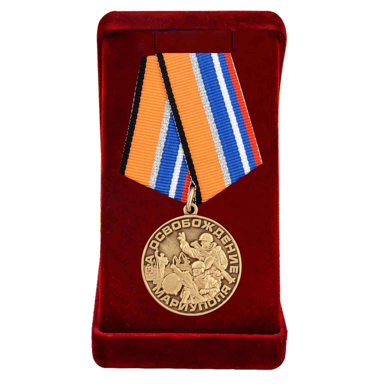 Купить медаль Z V За освобождение Мариуполя выгодно