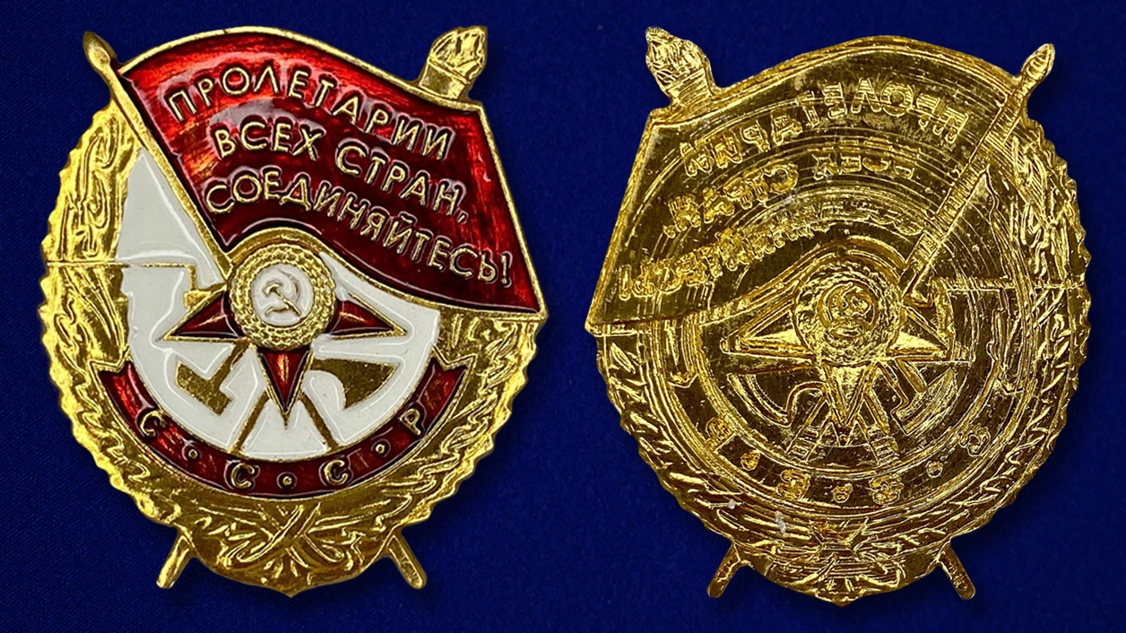 Накладка в виде ордена Красного знамени в Военпро